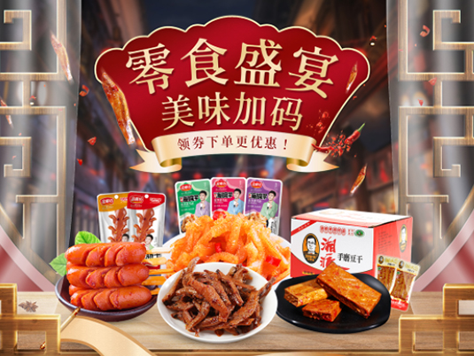 高橋云購(gòu)食品專(zhuān)營(yíng)店